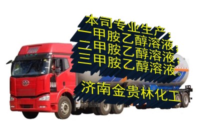 甲胺乙醇溶液价格 甲胺乙醇溶液 含量30%