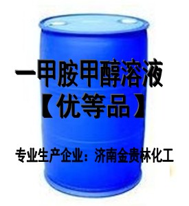 供30%一甲胺甲醇溶液,一甲胺甲醇溶液33%品牌:金贵林山东