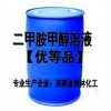 二甲胺甲醇溶液30%-33%价格供应商生产厂家