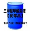 三甲胺甲醇溶液30%-33%价格供应商生产厂家