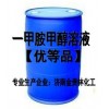 一甲胺甲醇溶液30%-33% Monomethylamie 30%-33% methanol solution