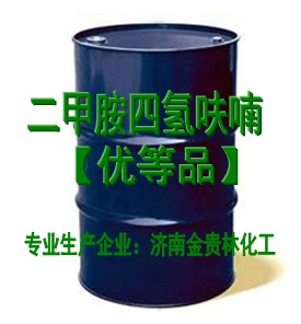 二甲胺四氢呋喃溶液 2M品牌:金贵林山东,规格:15kg/150kg